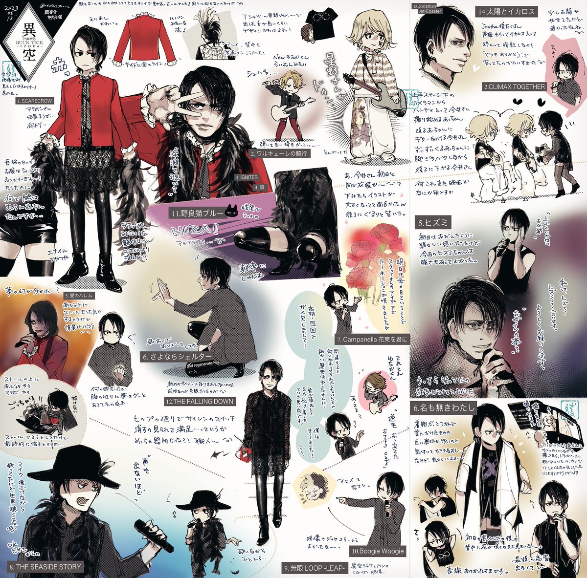 BUCK-TICK TOUR 2023 異空-IZORA- 202.. | りんこ さんのマンガ BUCK-TICK TOUR 2023 異空-IZORA- 202.. | りんこ さんのマンガ