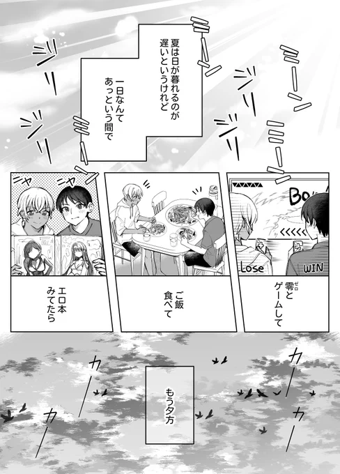 中学時代の零景 