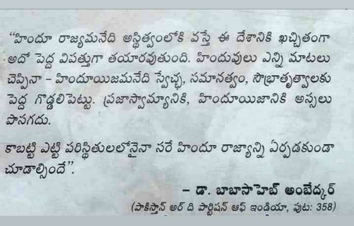 venkkateshrodbe's tweet photo. 🔥యూనిఫాం సివిల్ కోడ్ ద్వారా ఏర్పరచదల్చుకుంది ఇదే కదా?! https://t.co/s0A5qs6RwN