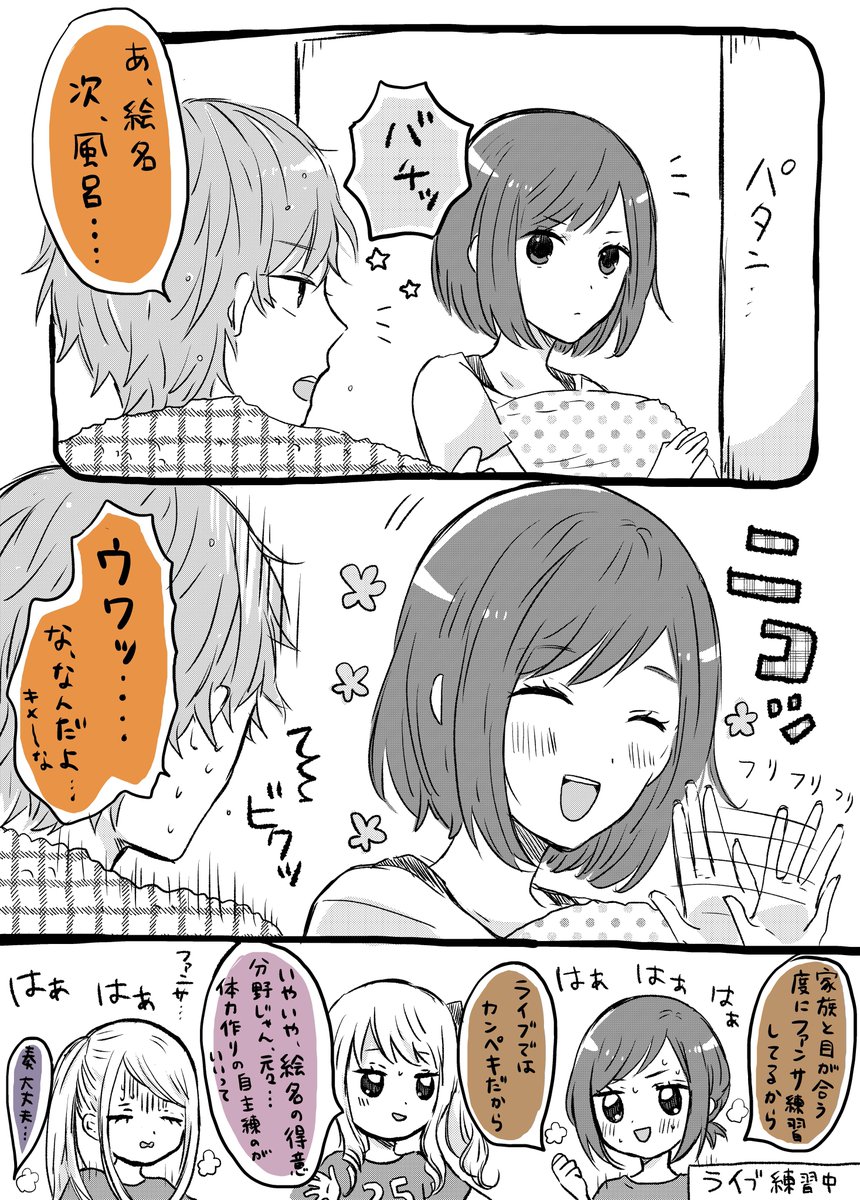 🎨ファンサめちゃくちゃ可愛かったらくがき