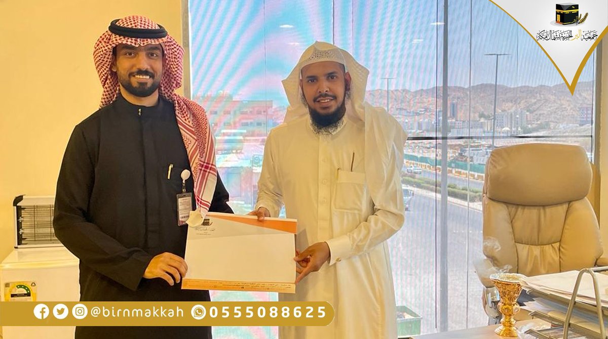 جمعية البر الخيرية بشمال مكة tweet media