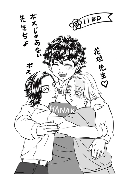 11BD 幼稚園の先生 