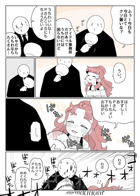 オラッ奈緒オラッッ 