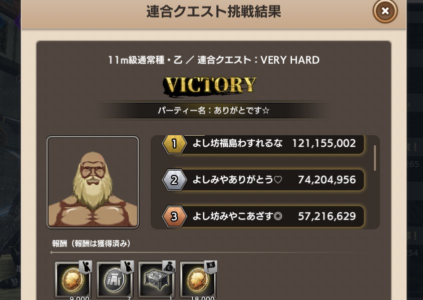 yoshi__63's tweet photo. 本日をもって約半年お世話になったARDを脱退しました。IFAさんと練習模擬戦開いて下さって皆さんで整列して写真撮って頂いたり、連クエパテ名で地元公開されてるの笑ったし素敵なパテ名で溢れていてほんと嬉しかったです🤣🤣🤣 
沢山お世話になりました！またどこかで☺️✨️✨️ https://t.co/eC17rom5F0