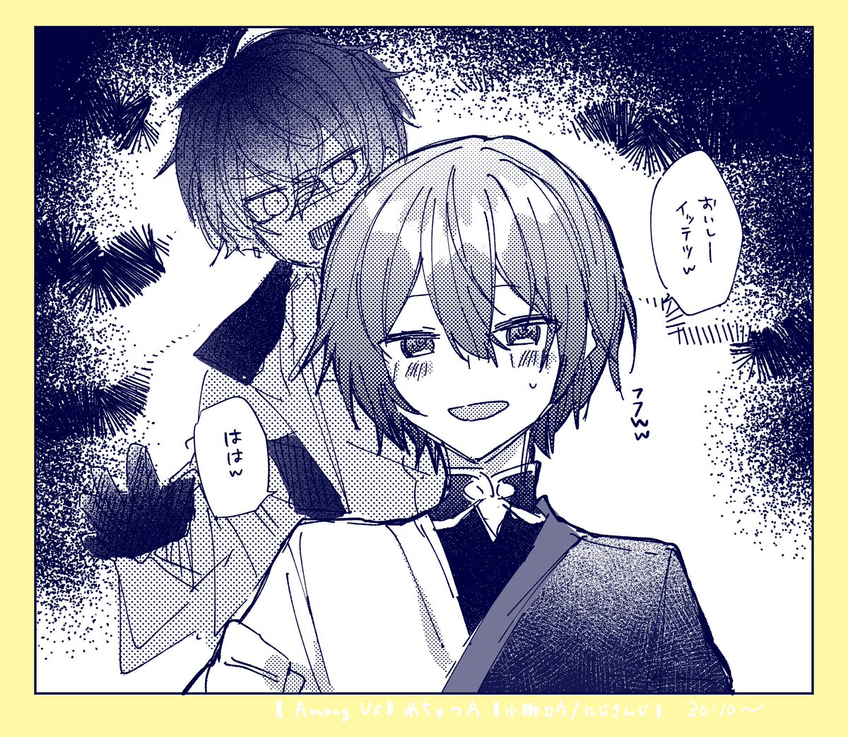 めちゃつAあもあす可愛かった これは好き場面 