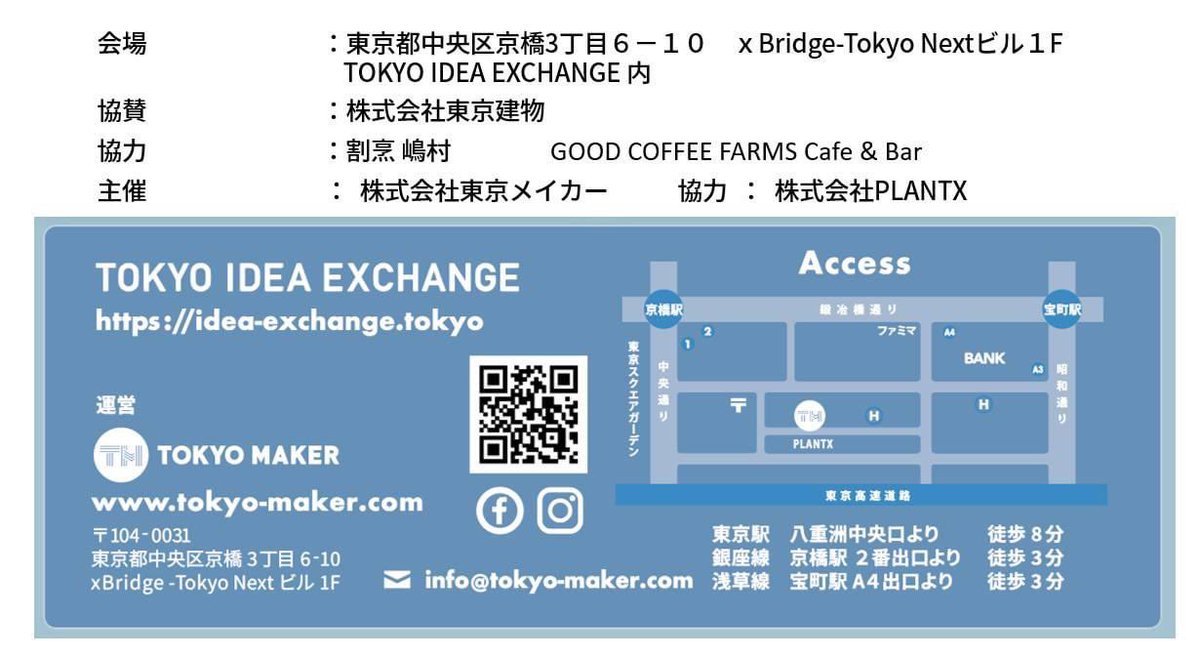 東京メイカー | TOKYO-MAKER tweet media