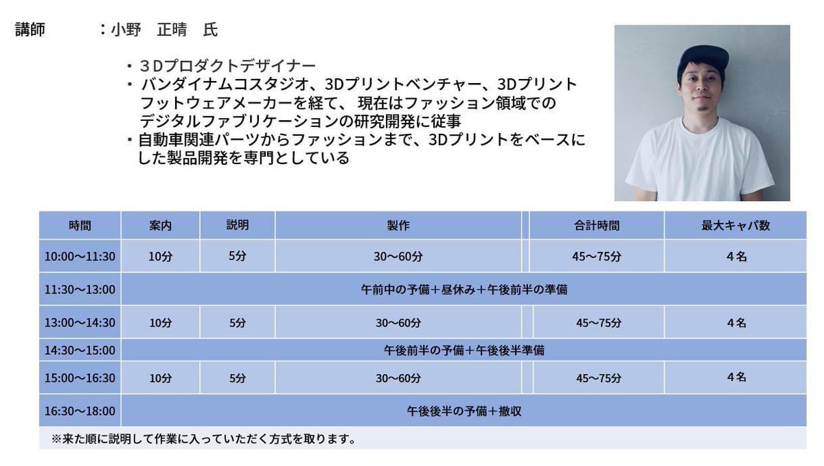 東京メイカー | TOKYO-MAKER tweet media