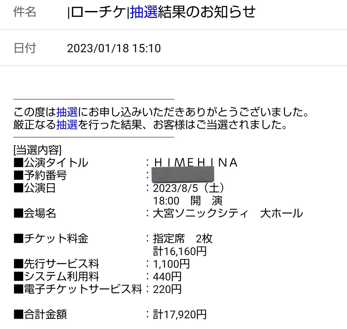 sfato1222's tweet photo. 【譲渡】
HIMEHINA LIVE 2023 提灯暗航夏をゆくチケット
譲：FC先行 1枚
求：定価＋手数料
FF内優先
ヒメヒナライブ初参戦、ライブ自体も不慣れなので、それでも仲良くしてくれる方
ライブのためFC入会→当選、現FC会員ですがまだまだにわかの域を出ないので気になる方はご注意下さい https://t.co/pKpsOT3I4X