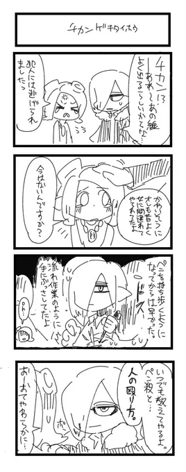 寝る直前にへろへろらくがきまんが 