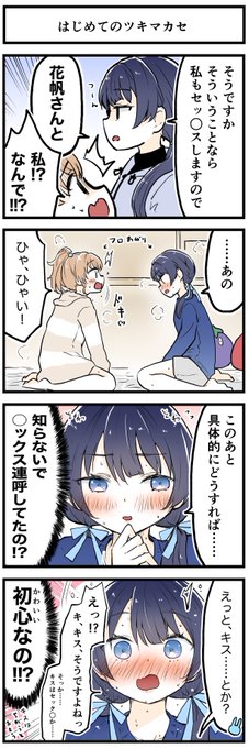 このあとベットルーム暗転した 