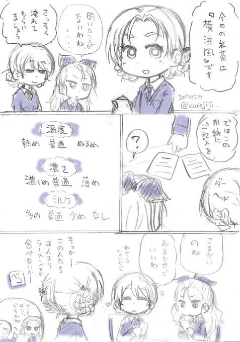 #オレンジペコ生誕祭 #オレンジペコ生誕祭2023 ハウス系ティータイム