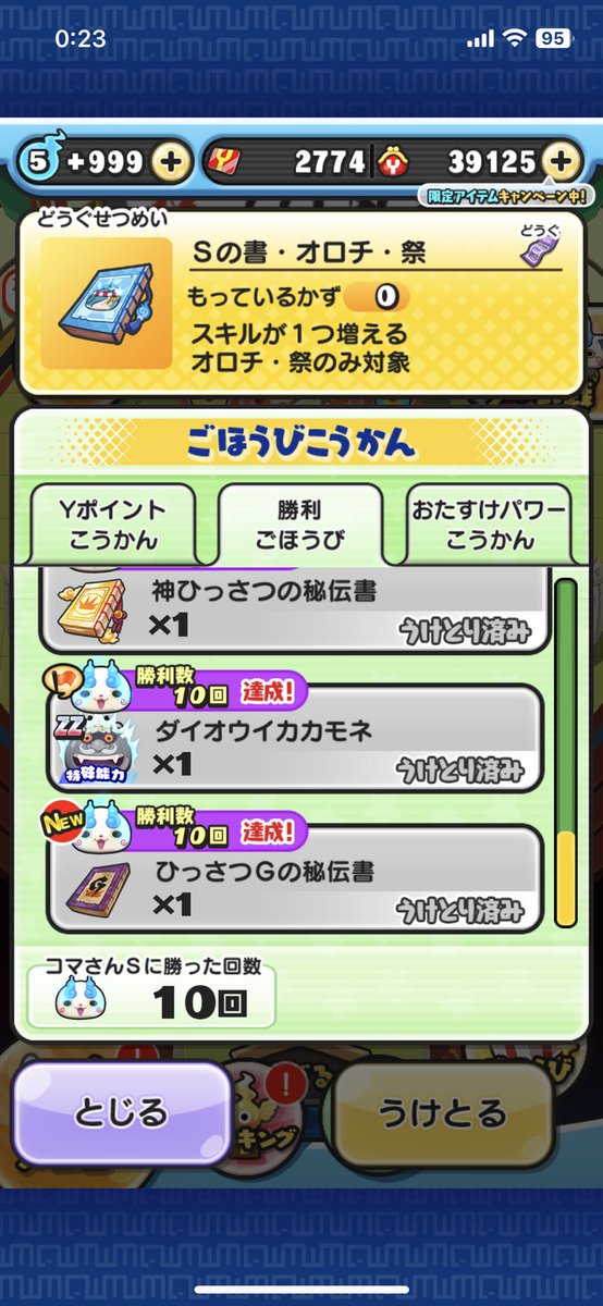 pokekatas's tweet photo. @dSdAQ6gqIIM7wob さんのぷにぷにお助けしてもらいました！
素早く対応していただきありがとうございます。 https://t.co/0sBfMq6GZZ