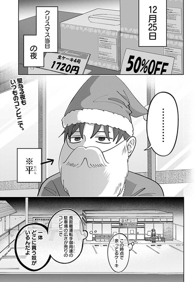 ?コミックス第4巻好評発売中♡ 「正反対な君と僕」最新話更新 