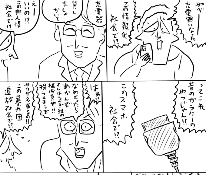 本日のログインボーナスは充電のお話
続きはファンボックス
#ログボのおっさん 
