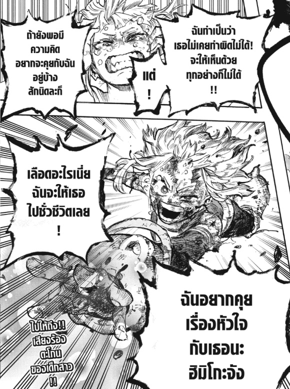 BELPHE90R's tweet photo. MHA 393

จุดประสงค์ของการพูดของพี่โอชาโกะคืออะไร ? มีใจ ? ตกหลุมรัก ? อยากใช้เวลาด้วยจนวันสุดท้ายของชีวิต ? https://t.co/ZmAPdqiiSP