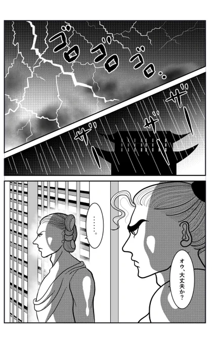 建物より悩んだ雷。『仏像BL』
#漫画が読めるハッシュタグ 