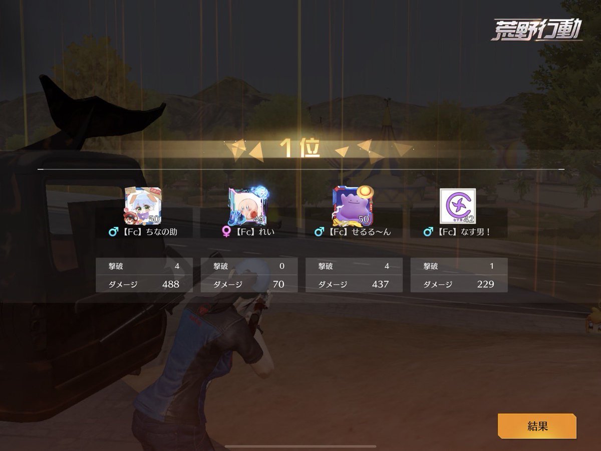 Fc_4040's tweet photo. KLL初戦　ナイスドン勝つ https://t.co/jTGmPrcK4z