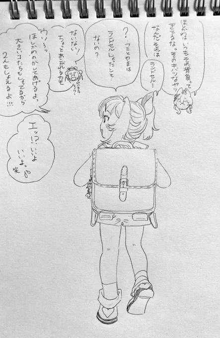 🌈(年齢操作二次創作捏造話)小さなオリヒメボシとランドセル  引用先の絵と同じ世界線です  → 