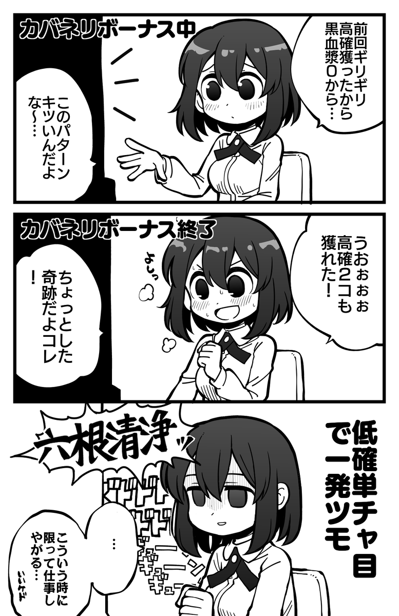 カバネリのST中に嬉しいよりなんかもったいないが勝ってしまうお嬢さま 