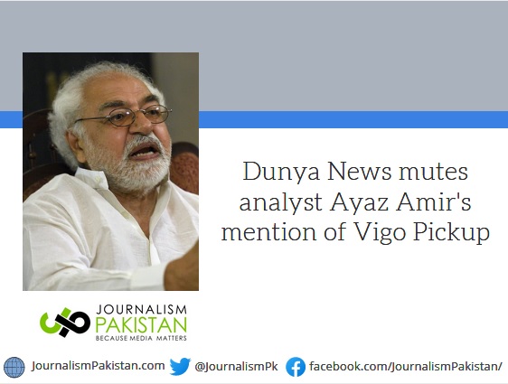 Dunya News Television muted analyst Ayaz Amir as he mentioned Vigo Pickup during the program Think Tank while commenting on the state of political affairs in Pakistan. 
#CensorshipInMedia #ProtectFreeSpeech #DefendPressFreedom #MediaRights
journalismpakistan.com/dunya-news-mut…