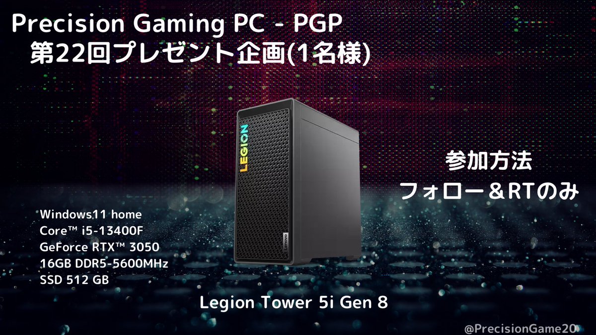 Precision Gaming PC - PGP tweet media