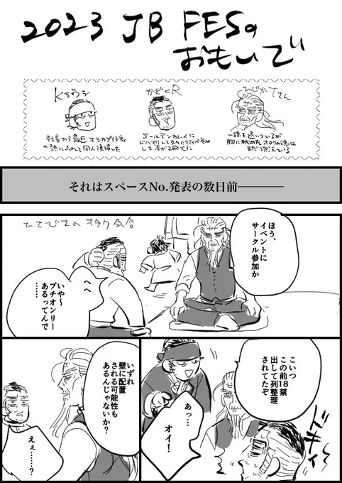 イベントのおもいで | raikoh #pixiv https://t.co/TqBZkLgMDc
誇張脚色レポ漫画(不都合がありましたら消します) 