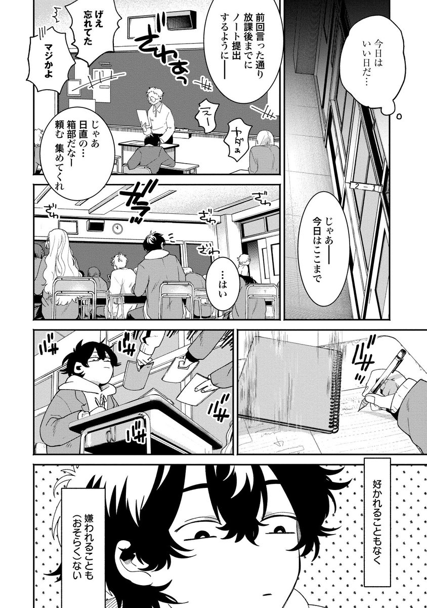 クラスメイトにえっちな自撮りをしている女子がいた話 (3/9) 再掲 #漫画が読めるハッシュタグ