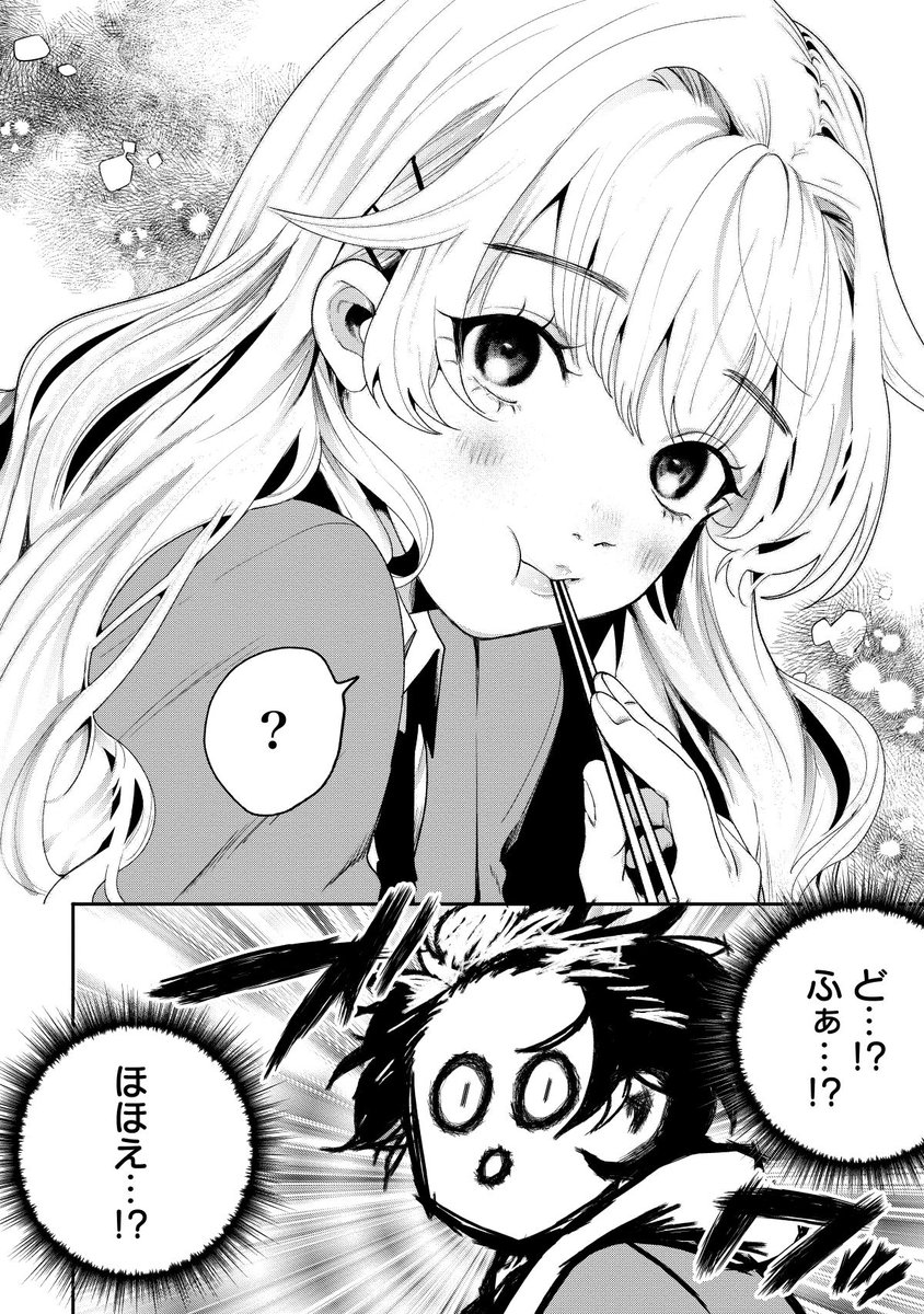 クラスメイトにえっちな自撮りをしている女子がいた話 (6/9) 再掲 #漫画が読めるハッシュタグ