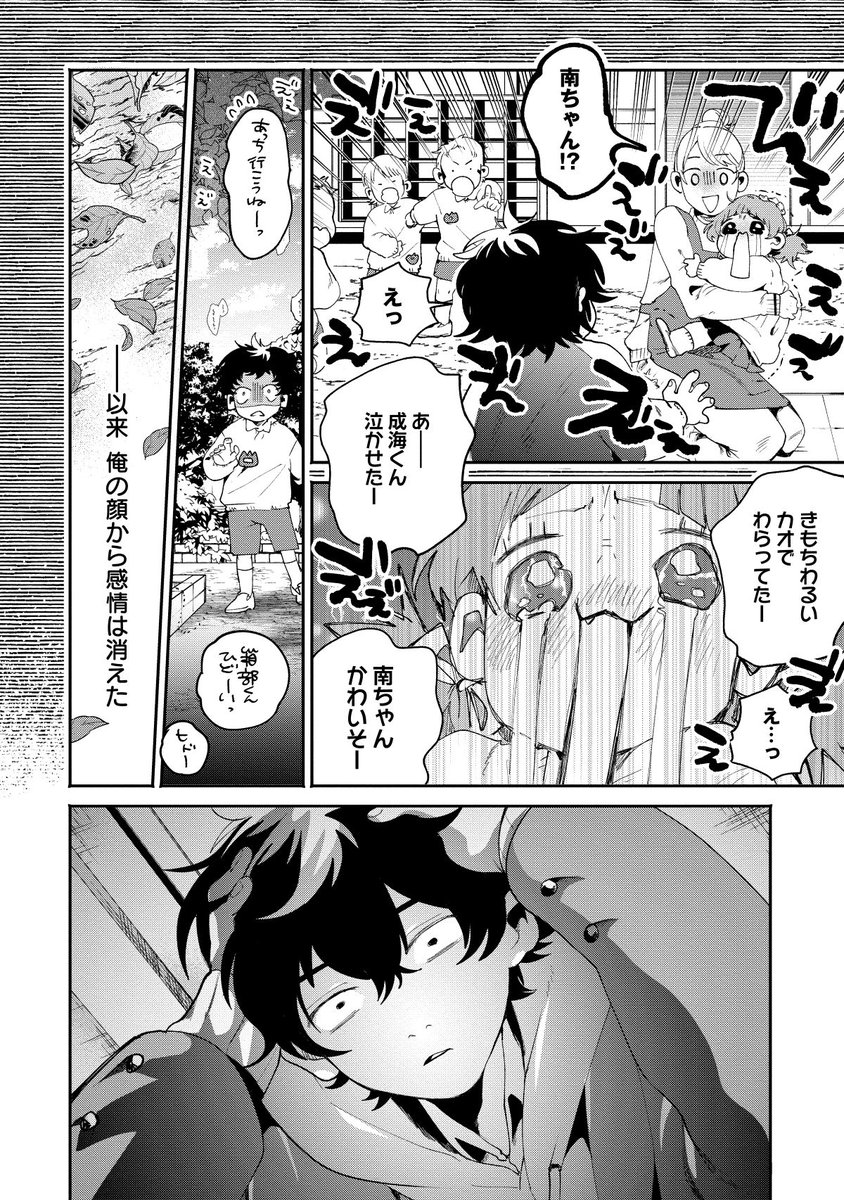 クラスメイトにえっちな自撮りをしている女子がいた話 (7/9) 再掲 #漫画が読めるハッシュタグ