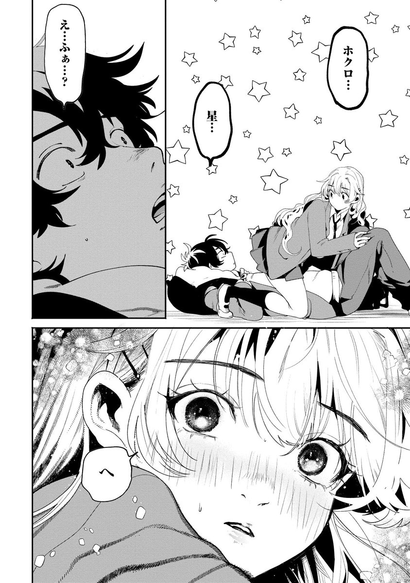 クラスメイトにえっちな自撮りをしている女子がいた話 (9/9) 再掲 #漫画が読めるハッシュタグ
