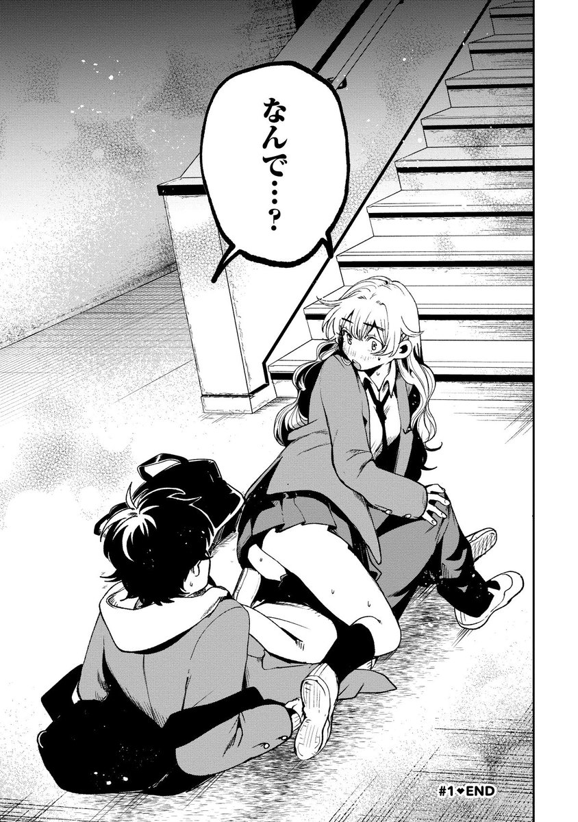クラスメイトにえっちな自撮りをしている女子がいた話 (9/9) 再掲 #漫画が読めるハッシュタグ
