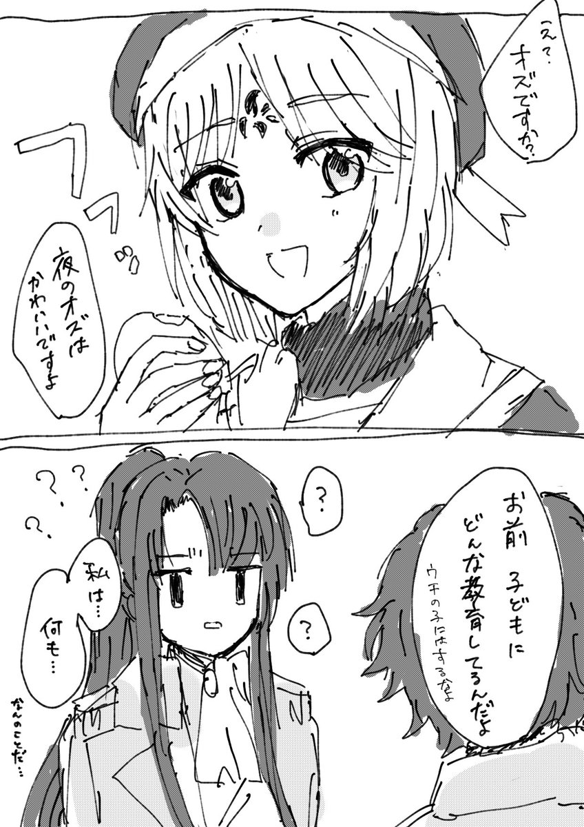 > まほやくの推しカプでなんか描け 
https://t.co/neLe93jxgP

リケオズ
二部の夜に魔法を使って寝ながらもリケを探すオズ様が可愛すぎるのと全然危機感のないリケの組み合わせが最高 