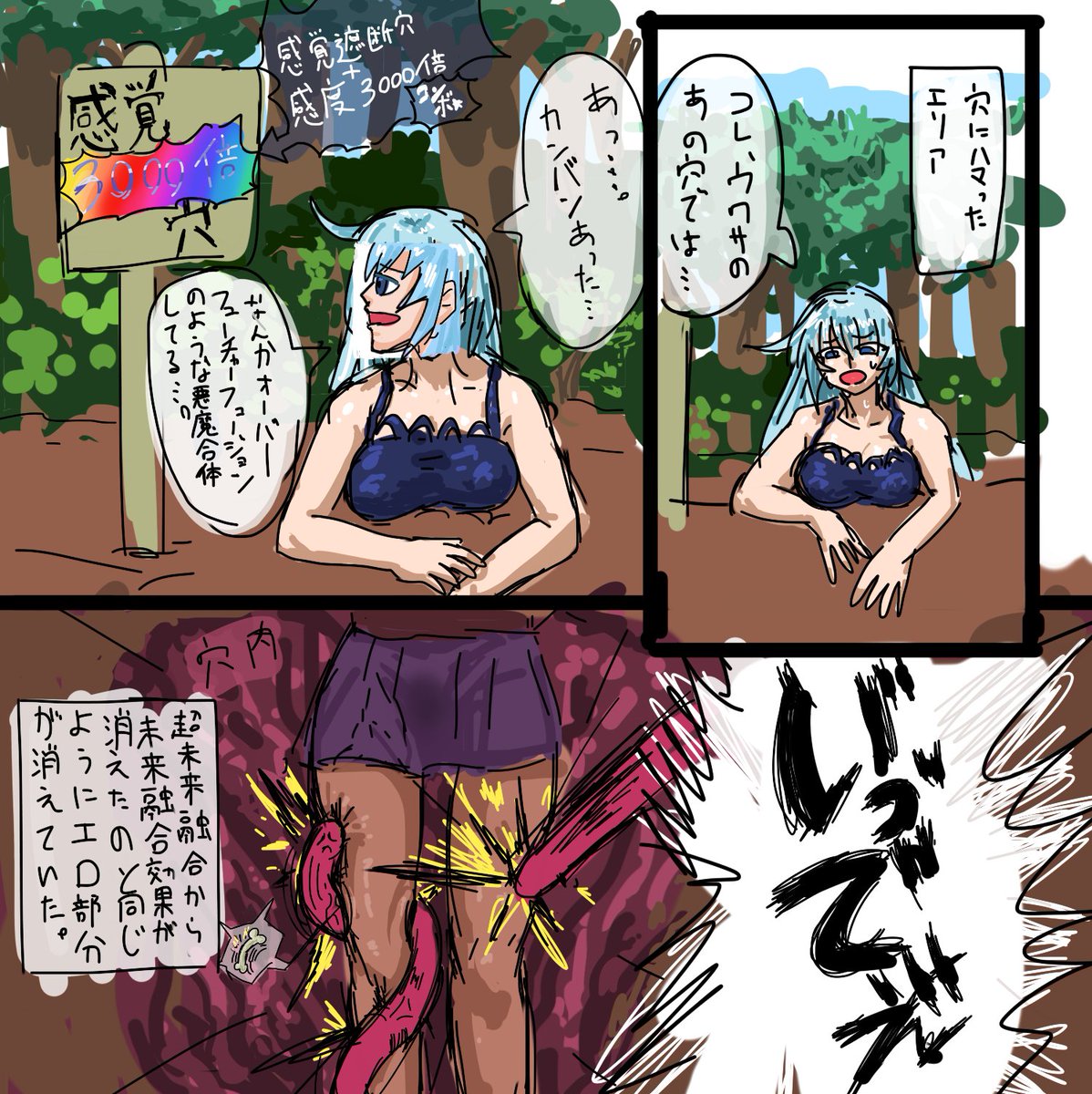 これは感覚がどうにかなる穴にハマったエリアです。 