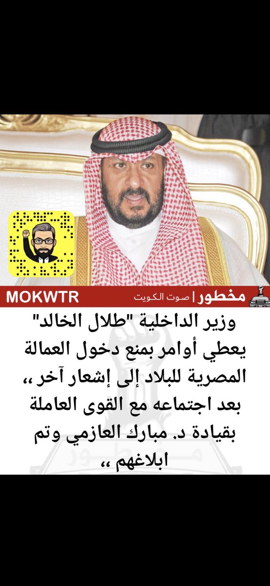 الصريح الرحاله السياسي🇰🇼✈️ tweet media