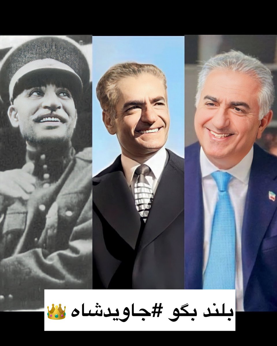 AsHediyeh's tweet image. دشمن #پهلوی دشمن ایرانه؛ نه یک کلام بیشتر و نه یک کلام کمتر✋
#جاویدشاه
#ننگ_بر_سه_فاسد_ملا_چپی_مجاهد