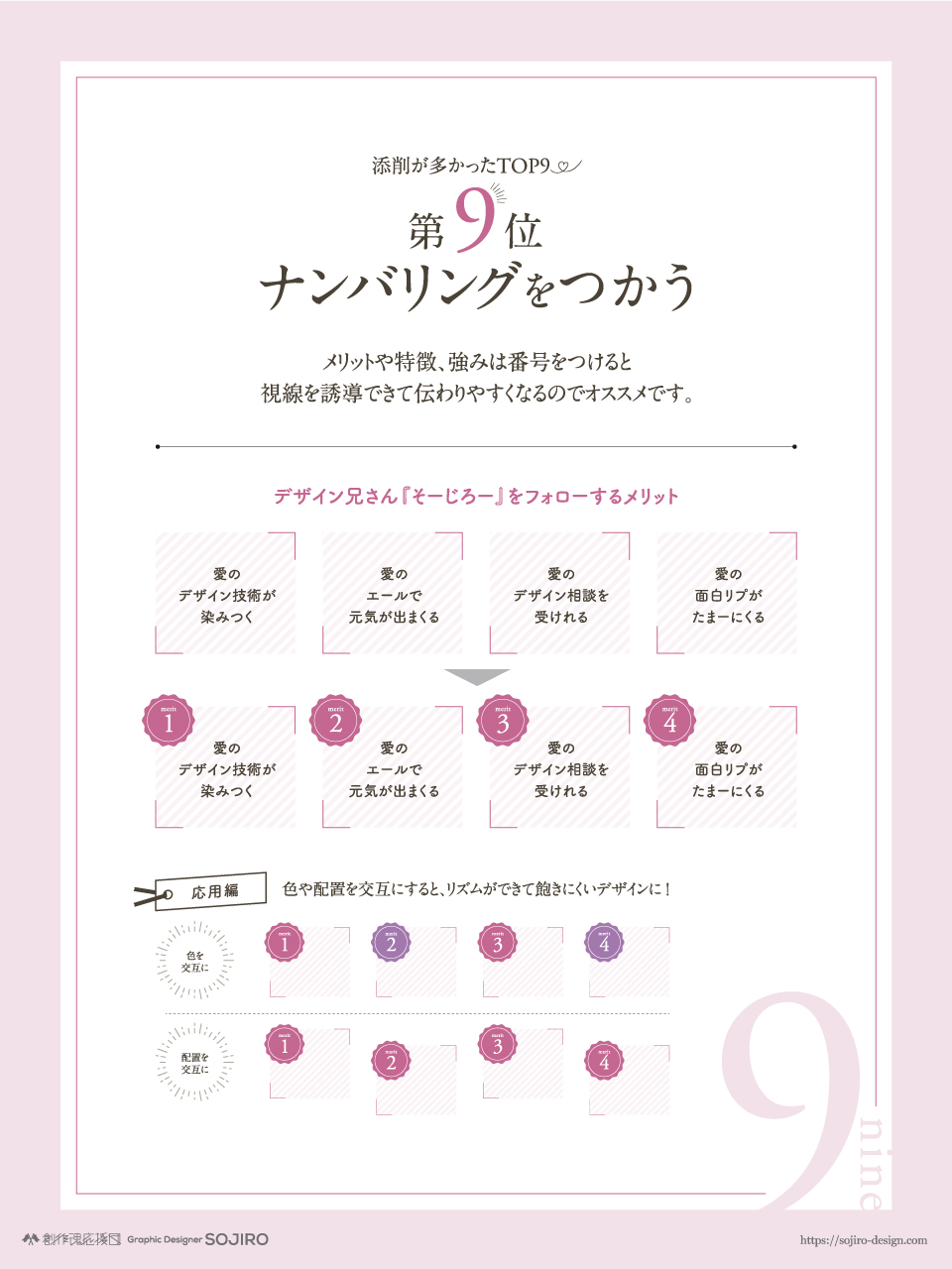 そーじろー|デザイン兄さん on Twitter