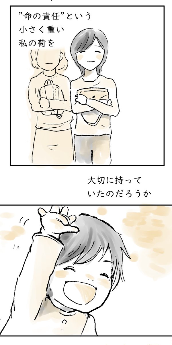 6/9 https://t.co/3ao73uSupY