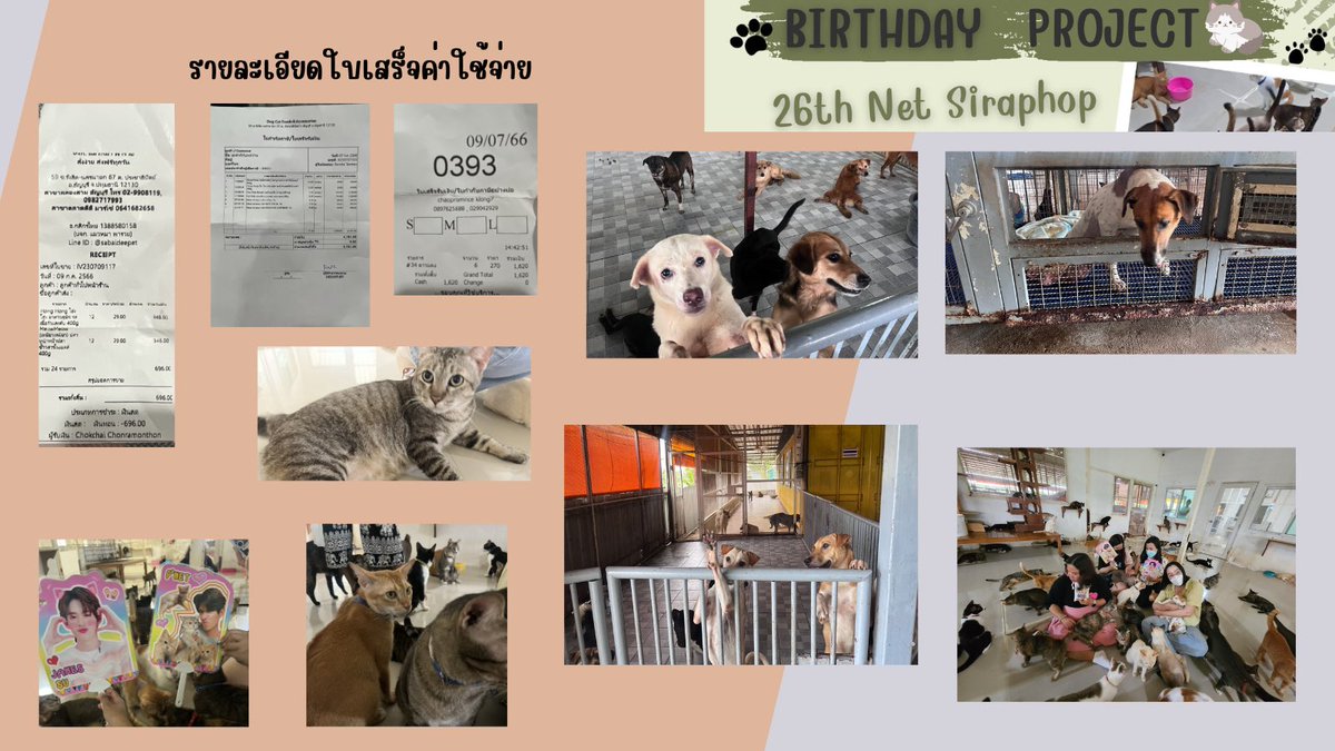 mookpannida's tweet photo. สวัสดีตอนดึกค่ะทุกคน เราขออนุญาตมาสรุปยอดทำบุญและยอดค่าใช้จ่ายของโปรเจกต์ #NET26thBDProject #netsiraphop  
#Happy26thNetDay @netsiraphop 
 
         🐾𝘚𝘪𝘳𝘢𝘱𝘩𝘰𝘱 𝘎𝘪𝘷𝘪𝘯𝘨 𝘍𝘰𝘳 𝘗𝘢𝘸🐾

📍บ้านกัญญาภัทร เพื่อหมาแมวถูกทอดทิ้ง

🙏🏼ขอบคุณที่ร่วมทำบุญกับเราด้วยนะคะ 🙏🏼 https://t.co/tOOQ3I4Lat