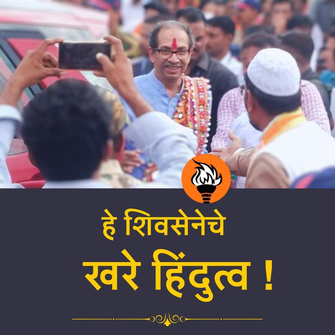 Unmesh369's tweet photo. #UddhavThackeray
#AadityaThackeray
#VithalMore

@ShivSenaUBT_ @ShivsenaUBTComm @AUThackeray @OfficeofUT @uddhavthackeray https://t.co/8PHtBdAnEG