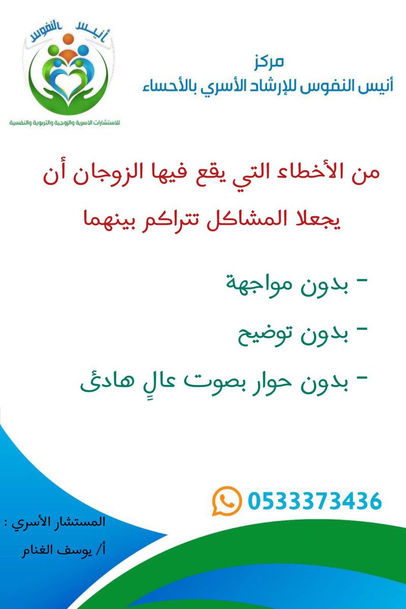 #الحالة_النفسية #الأسرة #الحـب