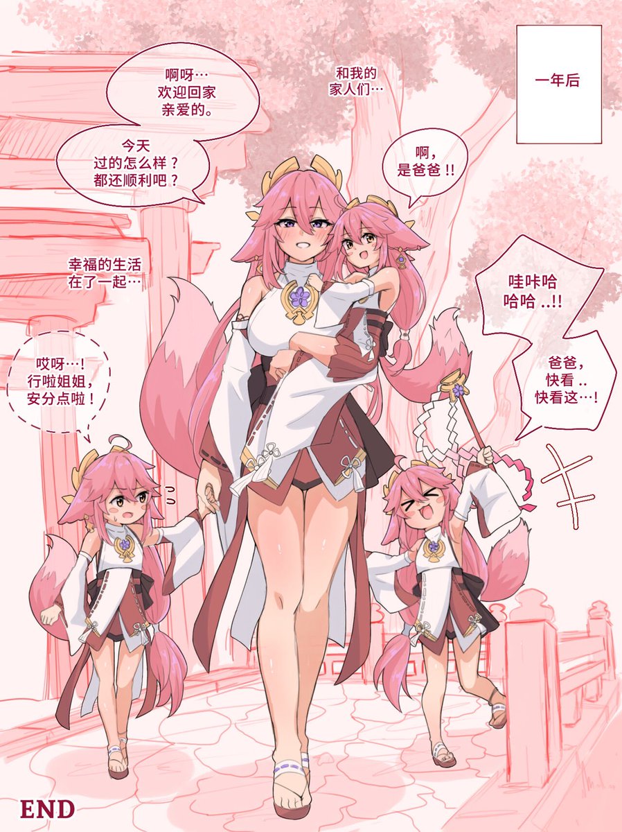 兔兔的性幻想 新番下
完结完结(,,•́.•̀,,)长篇后面不知道怎么写了 拖更了那么久就加更点别的好了 https://t.co/W3Yh9Psjmv