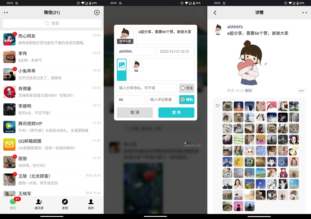 微信朋友圈集赞神器：集赞2.0

1比1 还原整个微信 低调用🤤

👉ahhhhfs.com/24397/