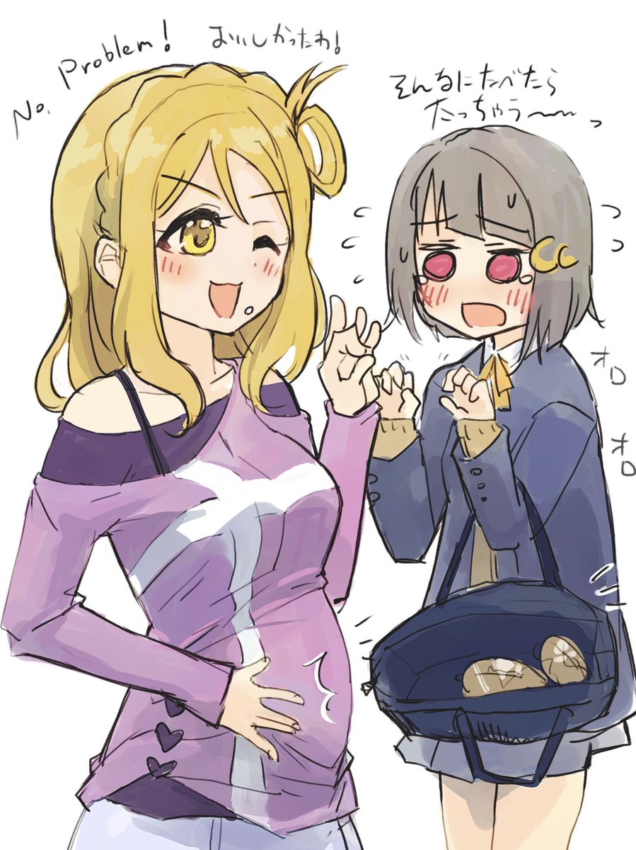 いにしえのスクスタの思い出… 