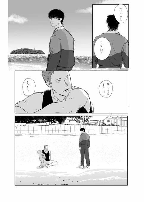 漫画のワンシーンを流花で 