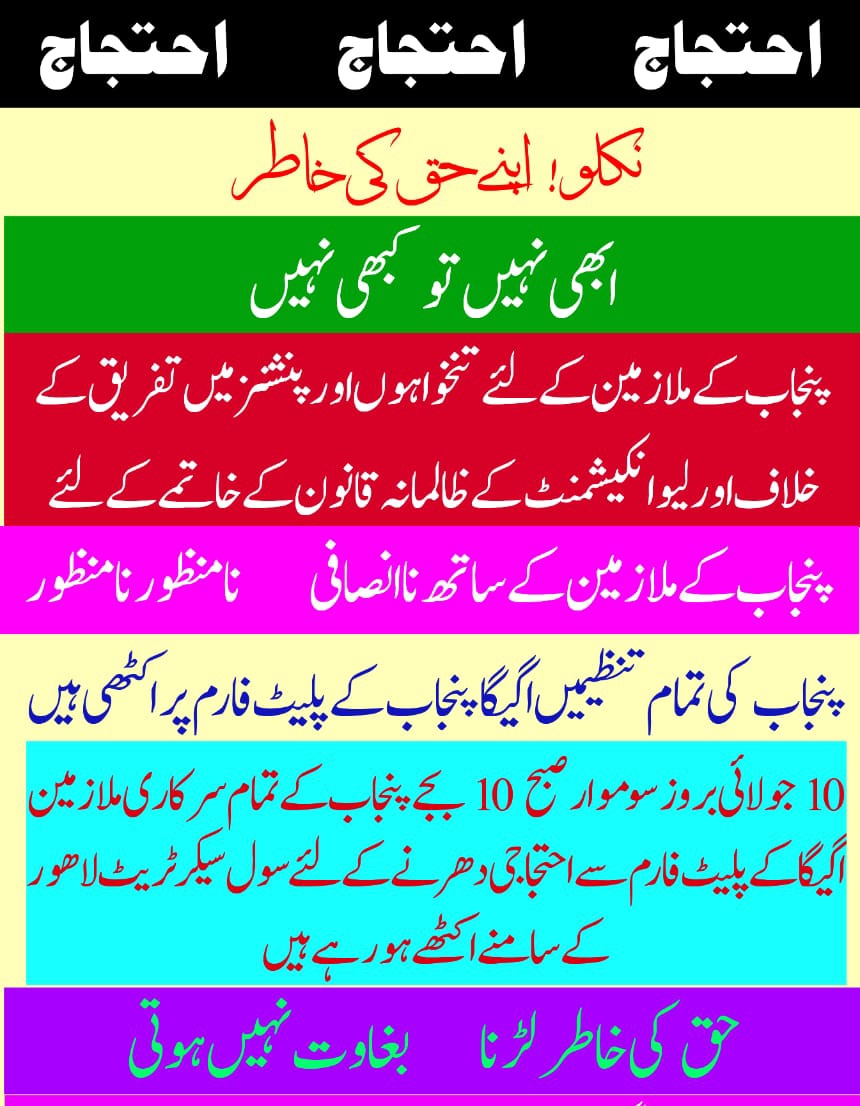 AUKhan2u's tweet photo. دنیا میں قتیل اس سا منافق نہیں کوئی جو ظلم تو سہتا ھے بغاوت نہیں کرتا 
#چلو_چلو_لاہور_چلو https://t.co/n1ly1qZ6E2