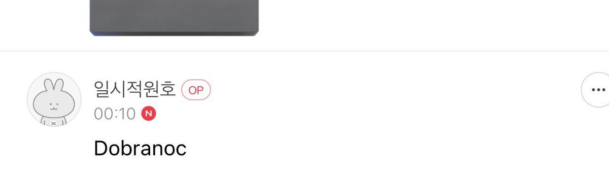 Krótka przerwa w hiatusie, by wam powiedzieć, że Wonho życzył nam dobrej nocy na FanCafe po polsku 🇵🇱