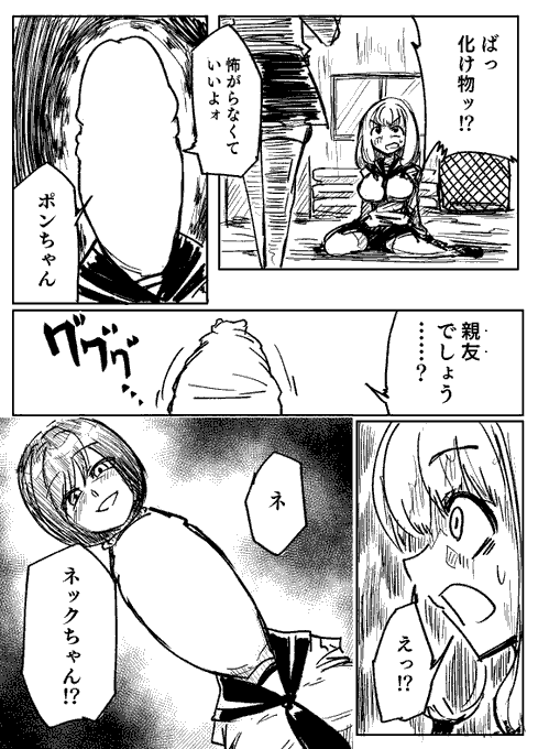 Skeb依頼70作目「チンPOモンスター」 