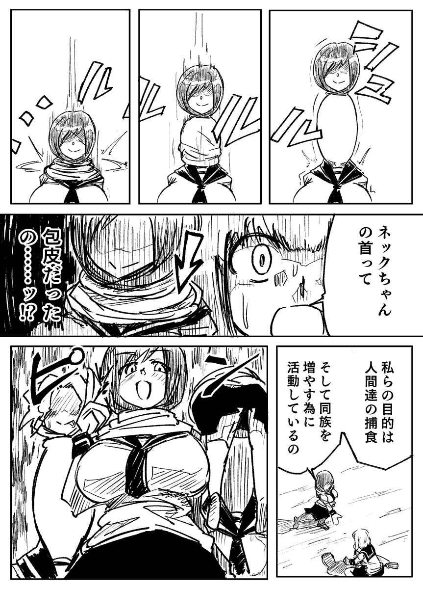 Skeb依頼70作目「チンPOモンスター」 