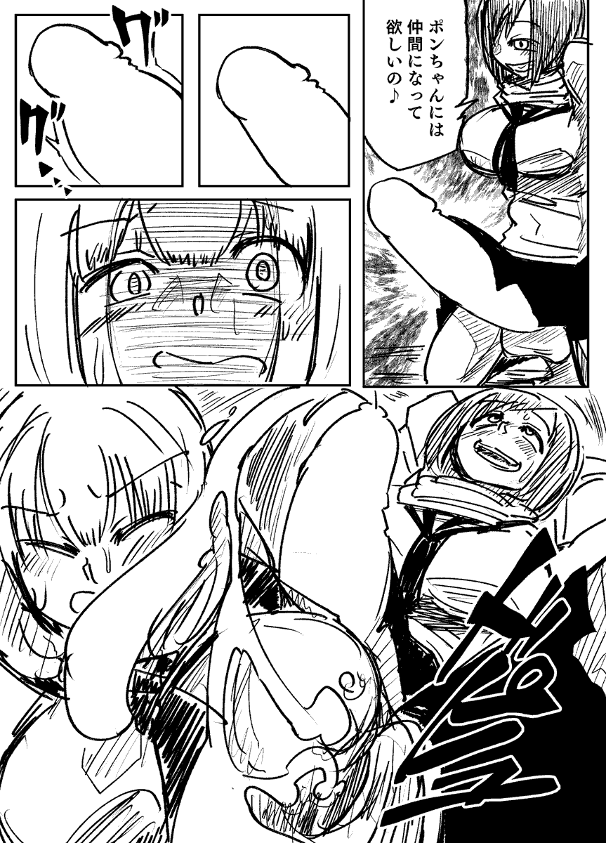 Skeb依頼70作目「チンPOモンスター」 