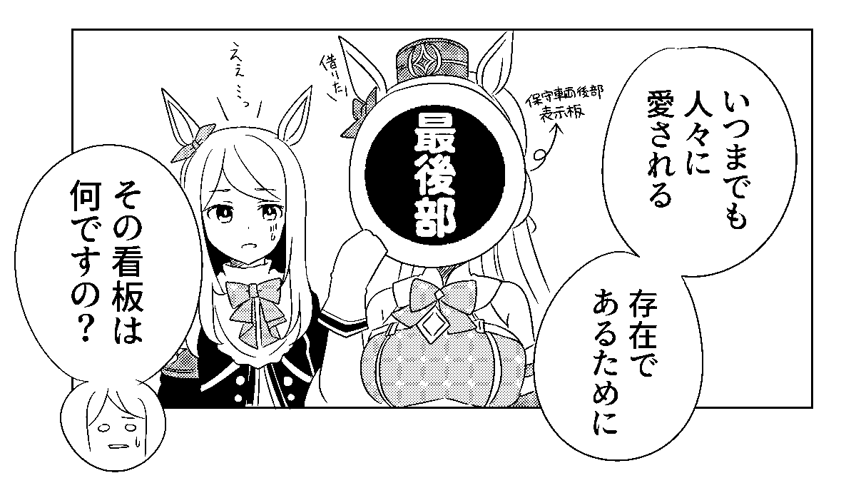 余ったコマの活用 